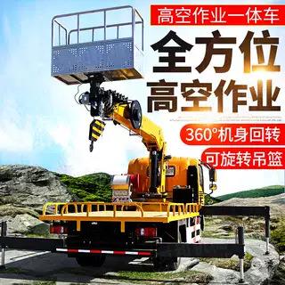 高空作业车蓝牌C证工程建筑曲臂升降移动登高多功能随车吊
