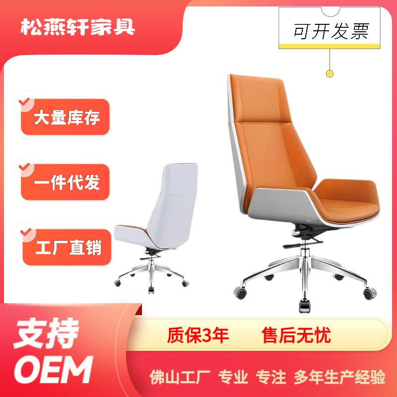 欢乐颂同款皮椅办公椅会议椅舒适久坐老板电脑椅简约现代书房椅职