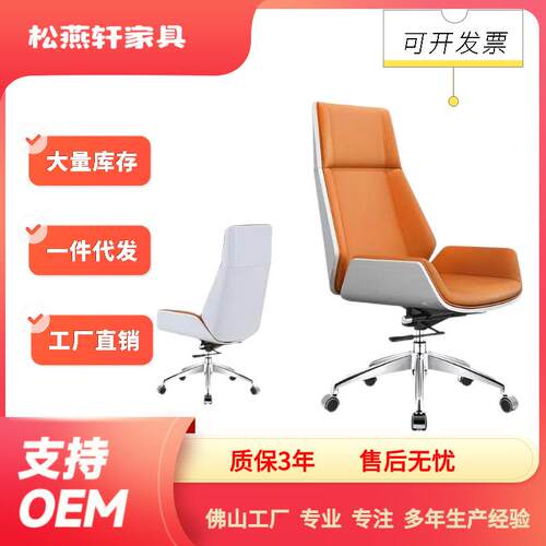 欢乐颂同款皮椅办公椅会议椅舒适久坐老板电脑椅简约现代书房椅职