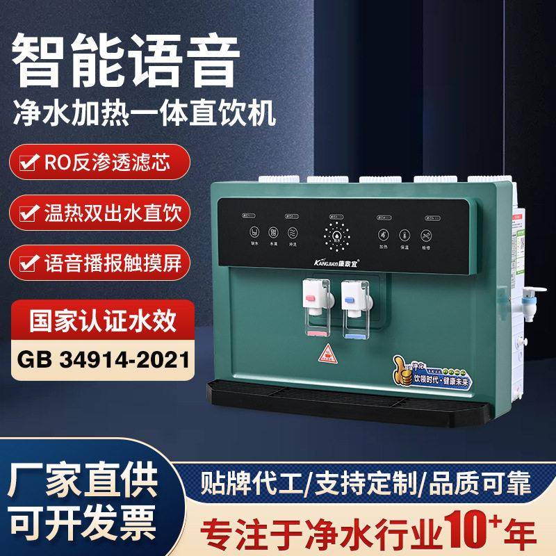 台面式加热一体家用直饮机厨房智能净水饮水机公室开水器绿