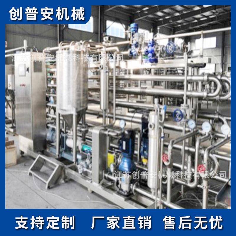 高温UHT食品果汁列管板式杀菌机