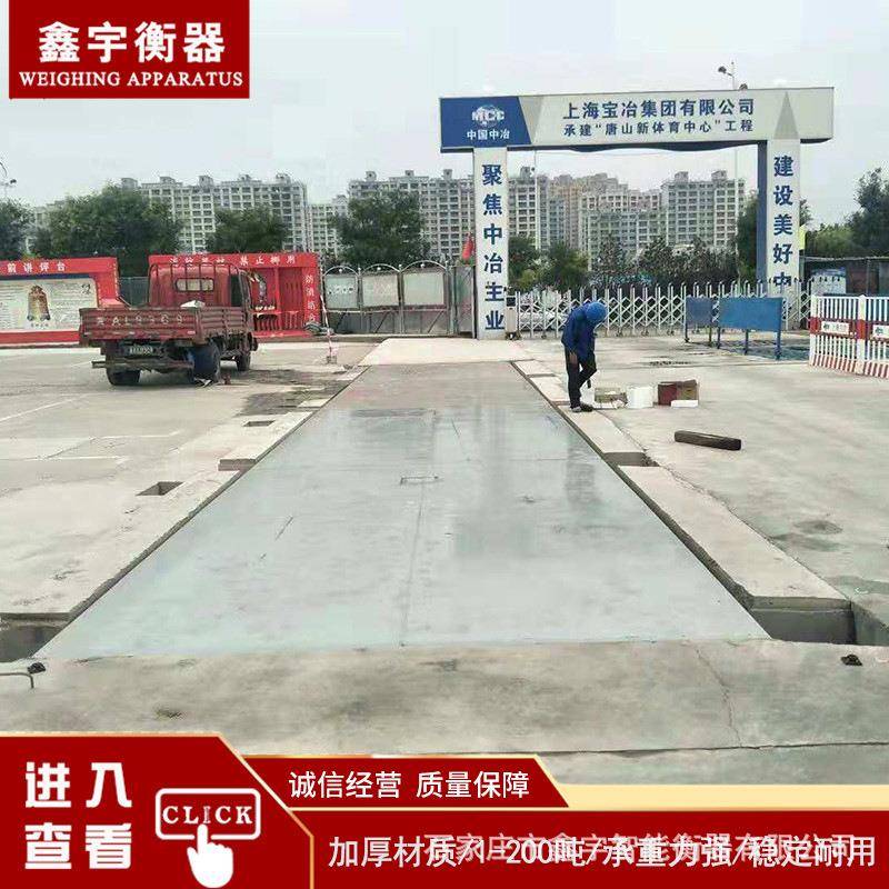 大吨位地磅称重30吨80150200吨无人值守智能数字电子汽车衡厂家