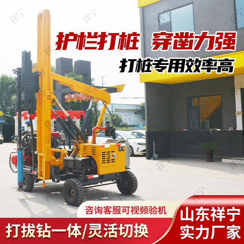 高速公路护栏打桩机小四轮打拔钻一体装载护栏打桩机波形打桩机