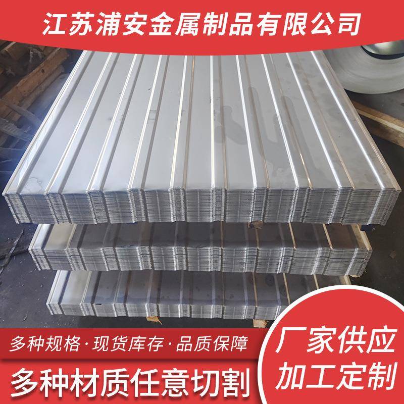 304不锈钢瓦楞板厂家201316L建筑工地彩钢瓦耐腐蚀屋面板