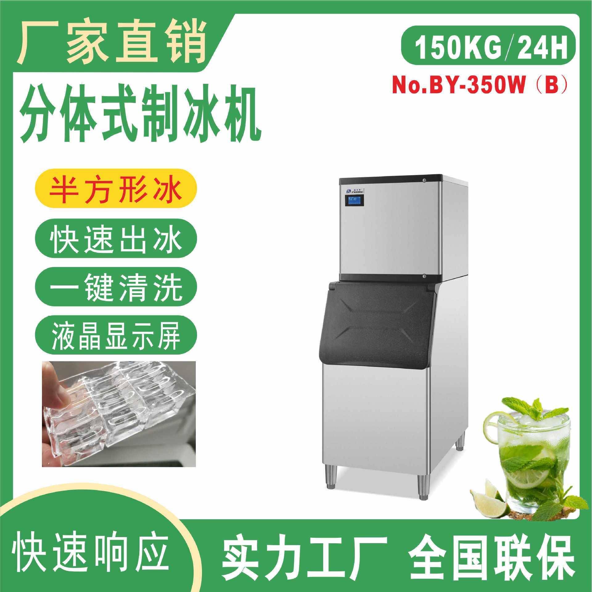 24小时全天候稳定分体式半方冰制冰机工业级食品海鲜保鲜用制冰