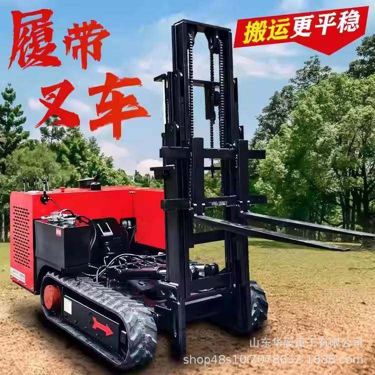 履带式叉车升降机无线遥控液压小型电动履带叉车搬运车山地装卸车,五金/工具,工具车/便携工具推车/平板工具车,淘宝优惠券,粉丝福利购,淘宝优惠卷