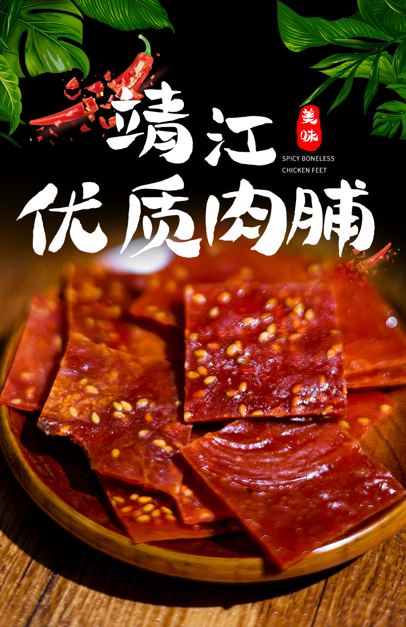 戚小贝高蛋白手撕肉脯靖江特产肉脯100克约30小包休闲零食袋装