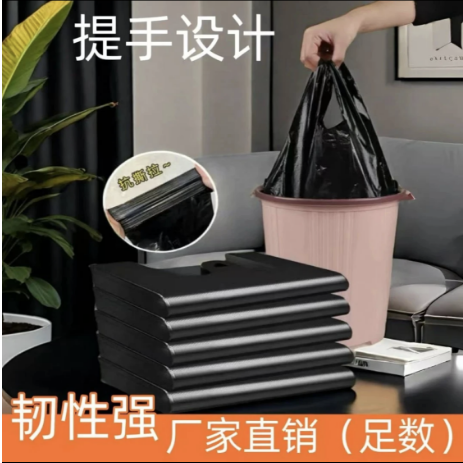 黑色加厚塑料袋手提式马甲背心