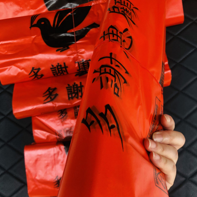 红色好日子塑料袋手提袋食品烟酒水果袋子背心式手提袋方便袋批发