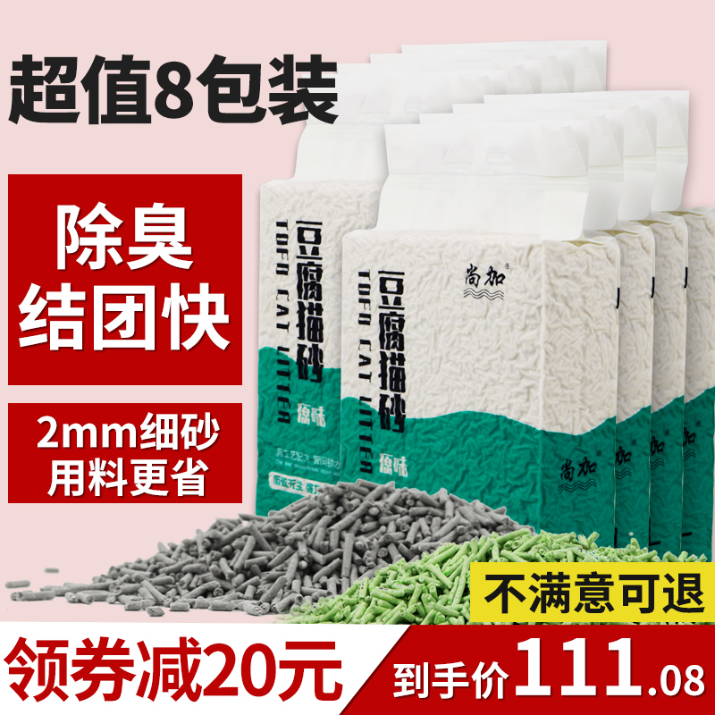 20公斤豆腐猫砂8包超值装