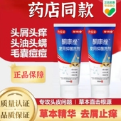 酮康挫发用洗剂100ML去屑止痒脂溢性深层清洁洗发水 药店正品