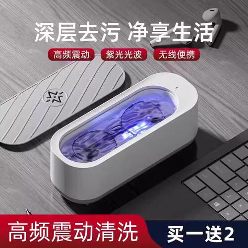 眼镜清洗器家用首饰牙套手表眼镜超高频全自动清洗神器GH-5