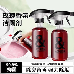 强效清洁 马桶清洁剂除臭留香氛泡泡清洁强效厕所除垢洁厕灵