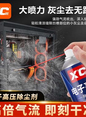 汽车电路板清洗剂pcb电脑主板手机维修清洁剂精密电子元件清除尘