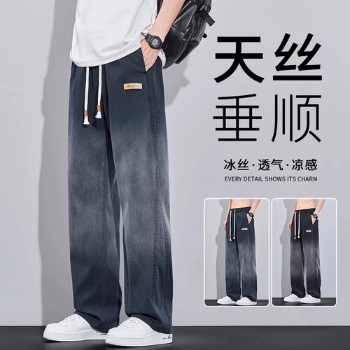 天丝渐变休闲裤男士潮牌2026春季新款垂顺直筒阔腿百搭长裤子GH-2