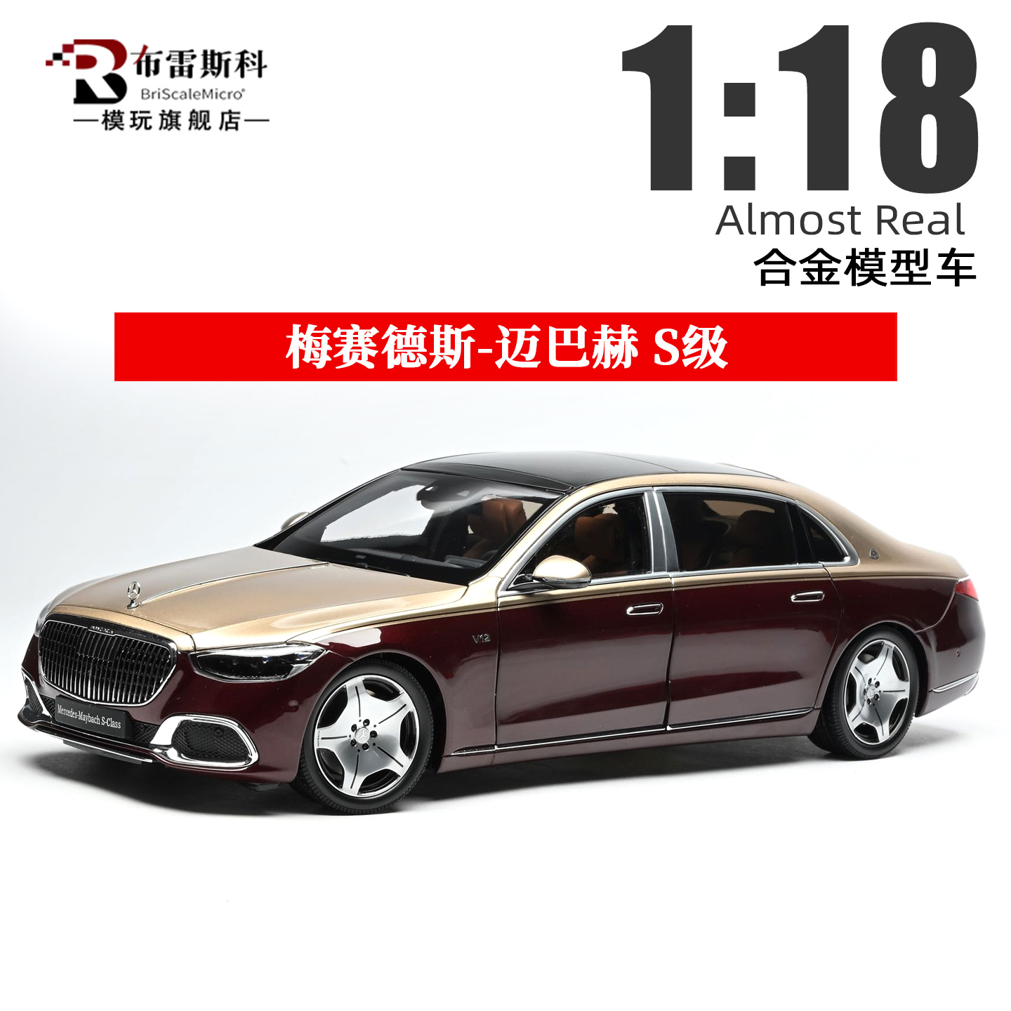 AR118梅赛德斯S级奔驰车模
