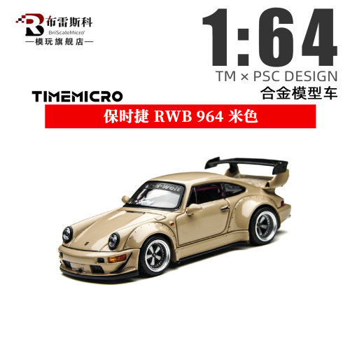 TM164RWB964合金宽体车模