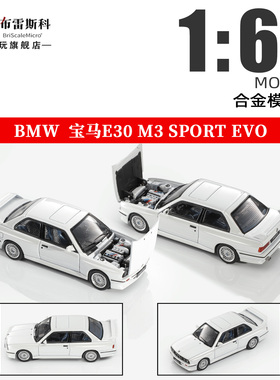 Mortal 宝马3系E36瓦罐 M3阿尔宾娜E30 5系旅行 E34 1:64汽车模型