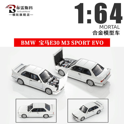 合金1/64宝马三系汽车模型