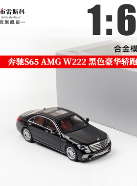 KING Model 1:64 奔驰S65 AMG W222 黑色 KM 合金汽车模型摆件