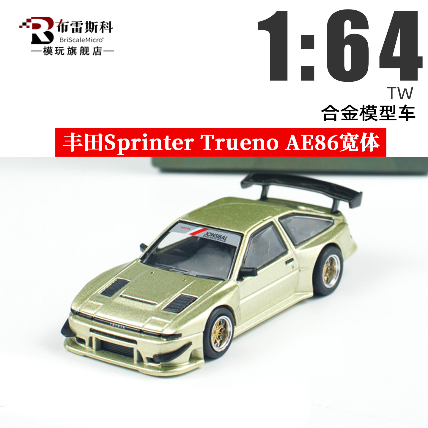 AE861/64合金汽车模型TW