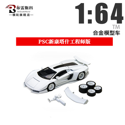 PSC新康塔什1/64合金汽车模型