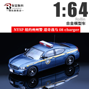 Rollin 1:64 NYSP纽约州州警 道奇战马 08 charger 合金汽车模型