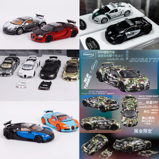 Mortal veyrou布加迪威龙 威航 Bugatti 1:64 仿真合金汽车模型