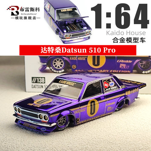 Kaido MINIGT 达特桑Datsun 510 Pro 1:64 仿真汽车模型KHMG138