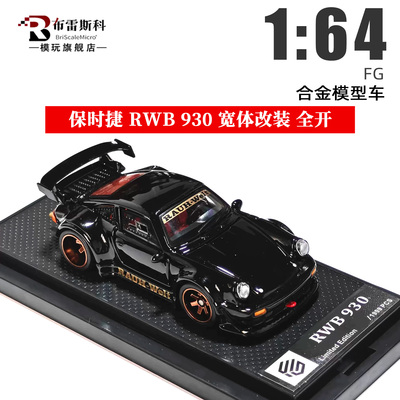 FG164RWB930合金车模