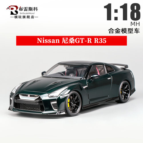 尼桑GT-RR35赛道版118车模