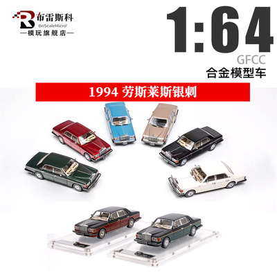 合金1/64劳斯莱斯银刺汽车模型