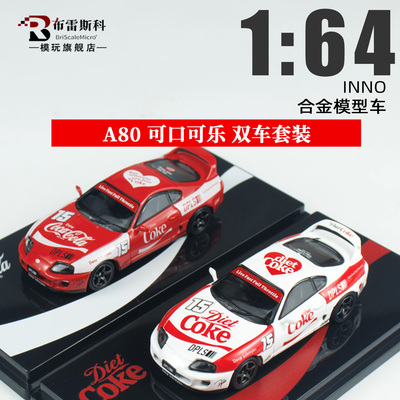 INNO164可口可乐双车套装