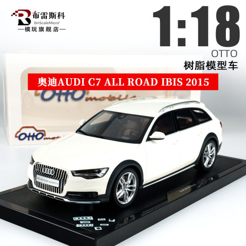 OTTO 1:18 奥迪A6 AUDI C7 ALL ROAD IBIS 2015款 树脂车模型收藏