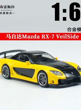TW 1:64 马自达RX7 Mazda VeilSide 黄 仿真合金汽车模型