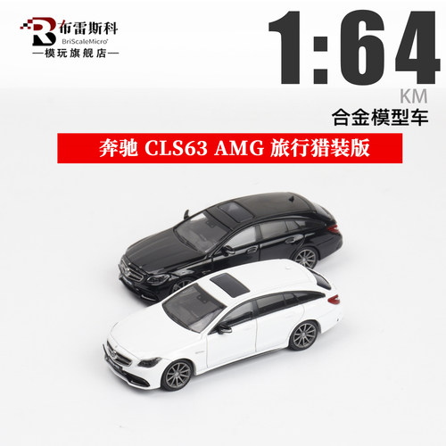 奔驰CLS631/64汽车模型