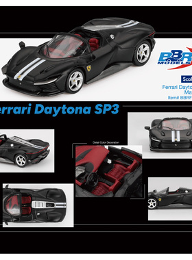 BBR 1:64 法拉利Ferrari Daytona SP3 哑光黑 仿真合金车模型收藏