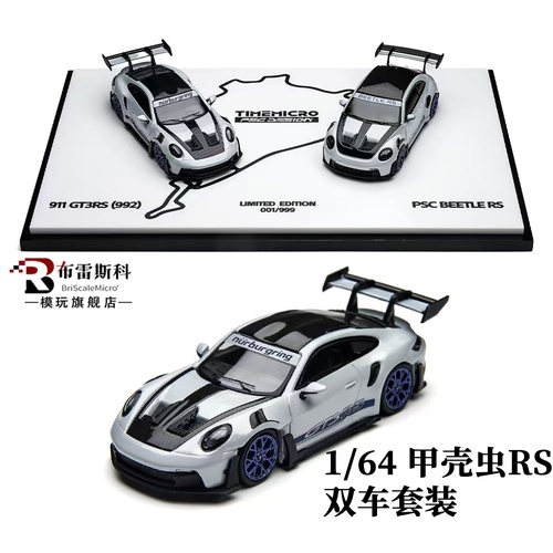 TMPSC164甲壳虫RS合金车模
