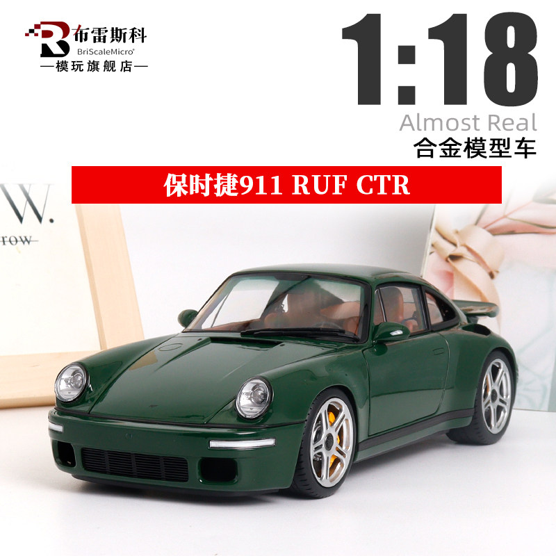 AR似真合金1/18911汽车模型