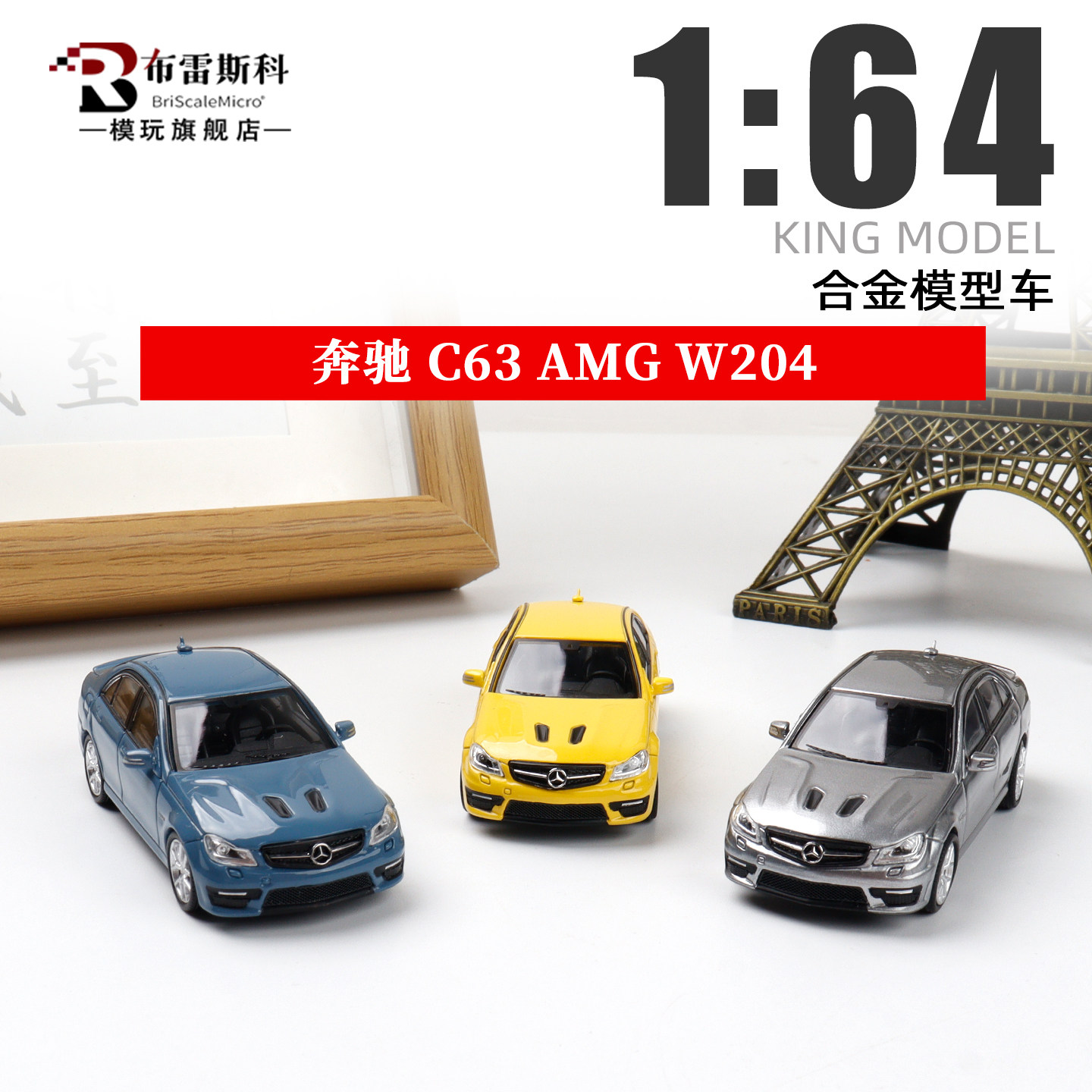 King Model 1:64 C63 奔驰AMG 旅行版 银色 KM仿真汽车模型摆件