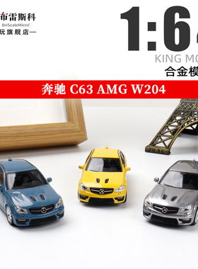 King Model 1:64 C63 奔驰AMG 旅行版 银色 KM仿真汽车模型摆件