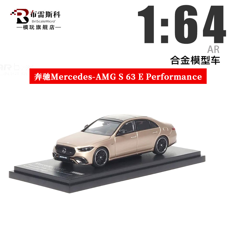 AR似真合金1/64S680汽车模型摆件