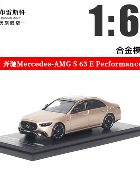 AR似真1:64 奔驰AMG S63 博速S850 S级迈巴赫S680 合金汽车模型
