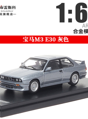AR 1:64 宝马M3 E30 白色 仿真合金汽车模型摆件收藏