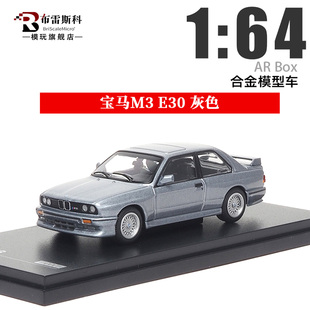 白色 E30 仿真合金汽车模型摆件收藏 宝马M3