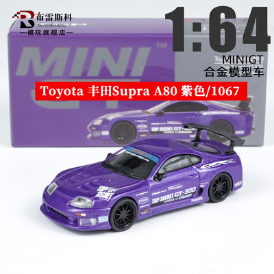 MINIGT164SupraA80合金车模