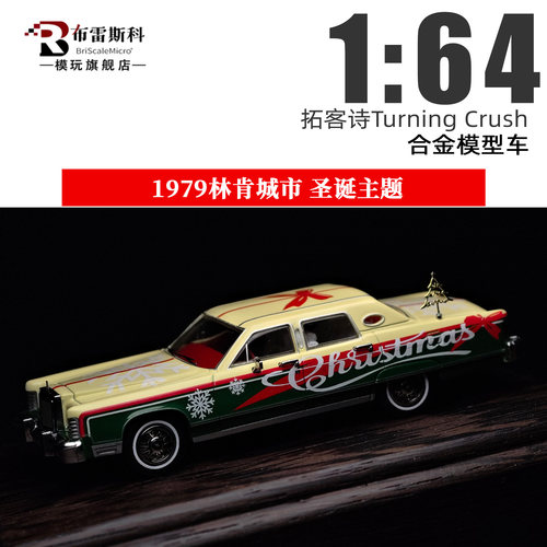 林肯城市1979圣诞版164车模