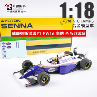 MINICHAMPS 1:18 威廉姆斯雷诺F1 FW16 塞纳 圣马力诺站1994 车模