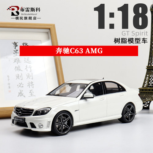 118奔驰C63AMG树脂车模