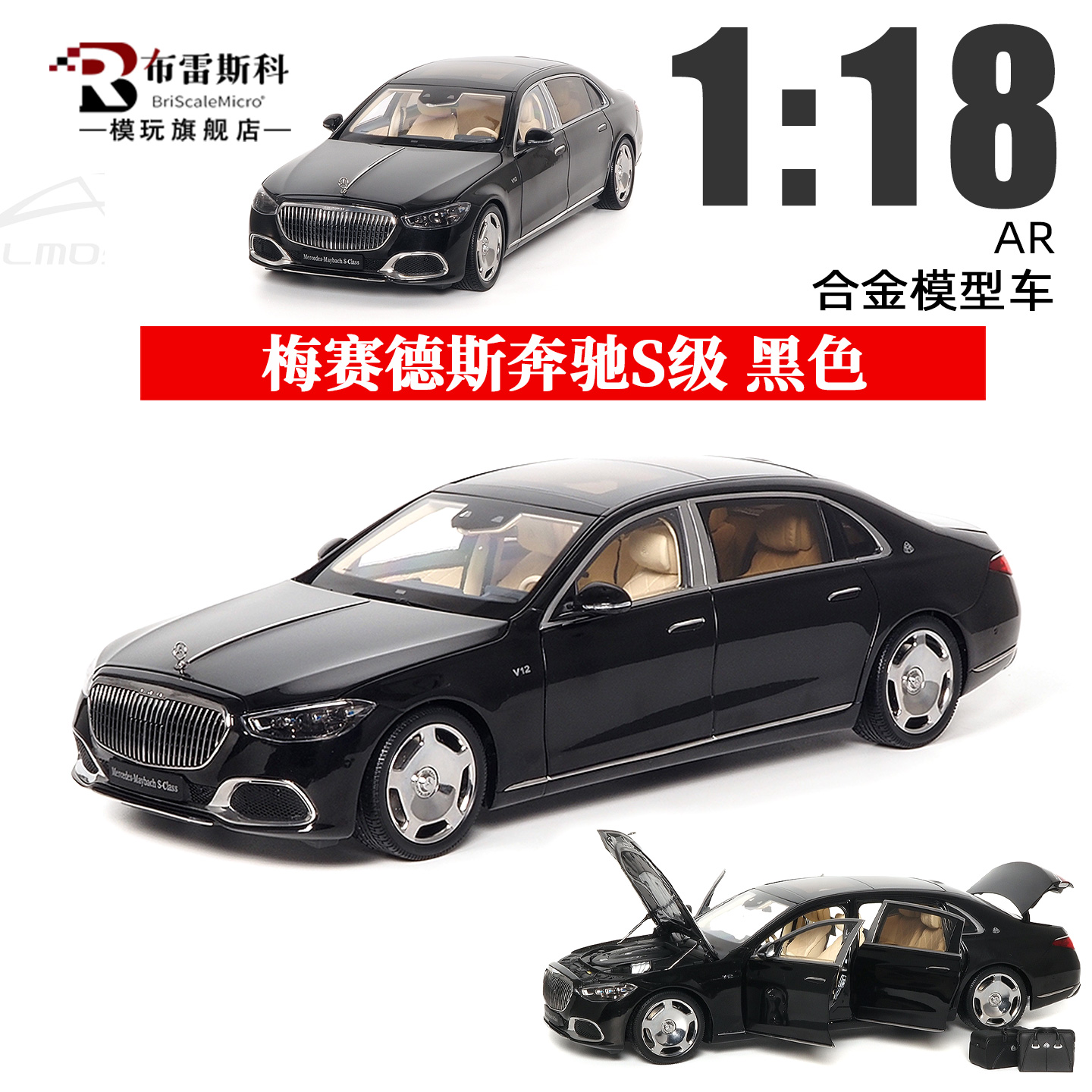 迈巴赫S680似真AR118汽车模型
